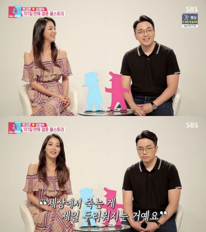 Han Go Eun