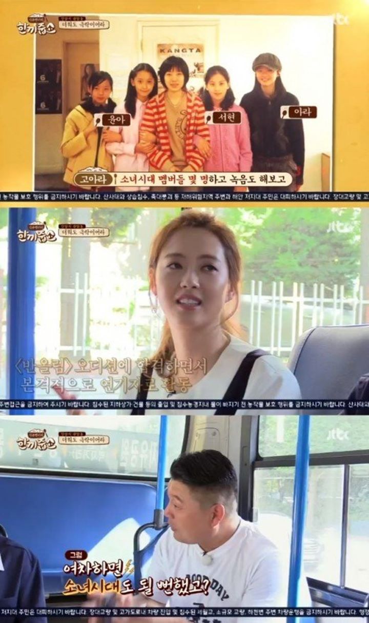 Go Ara Nyaris Jadi Member SNSD