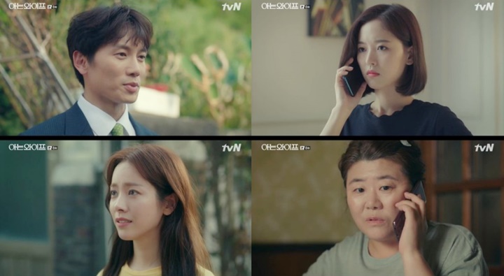 Episode 8 \'Familiar Wife\'