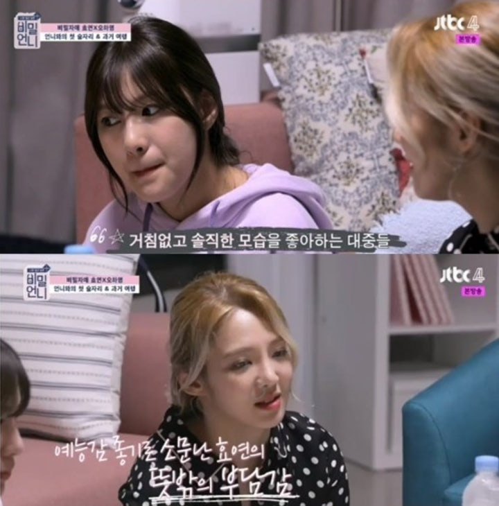 Hyoyeon di \'Secret Sister\'