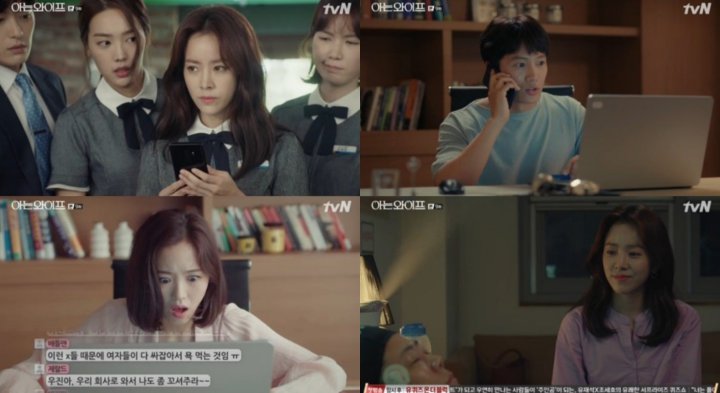 \'Familiar Wife\' eps 9
