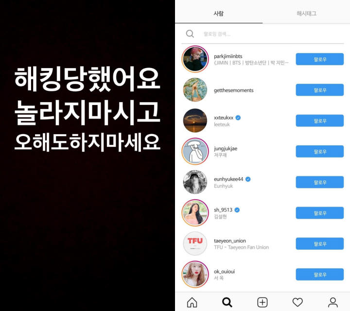 Tae Yeon Follow Fans Jimin