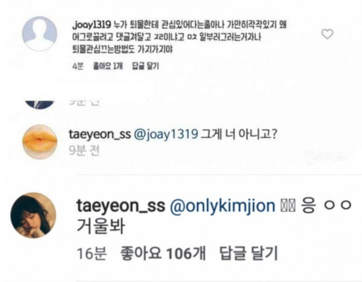 Tae Yeon Dikomentari Pedas, Beri Balasan Ini