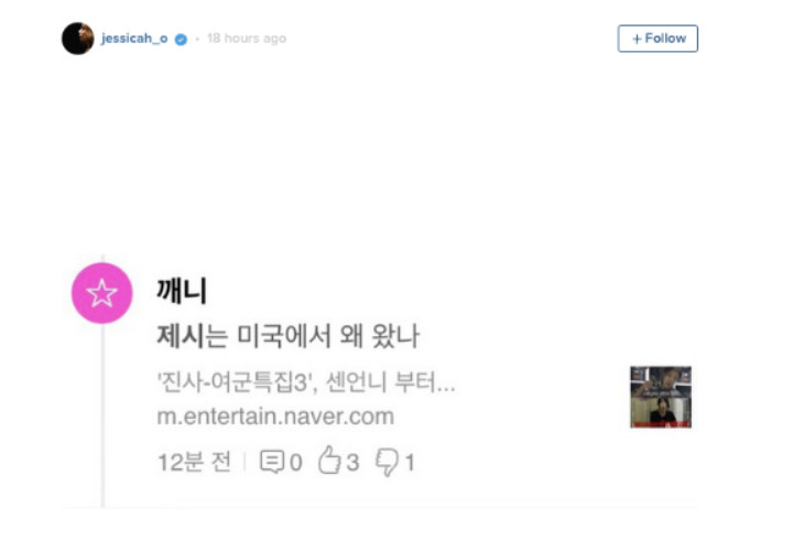 Kelewat Seksi, Jessi Ikut Dibully Haters