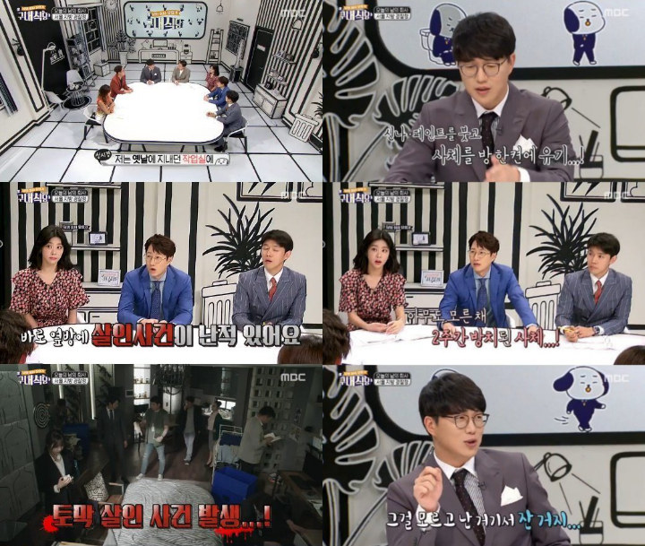 Sun Si Kyung Cerita Tidur dengan Mayat