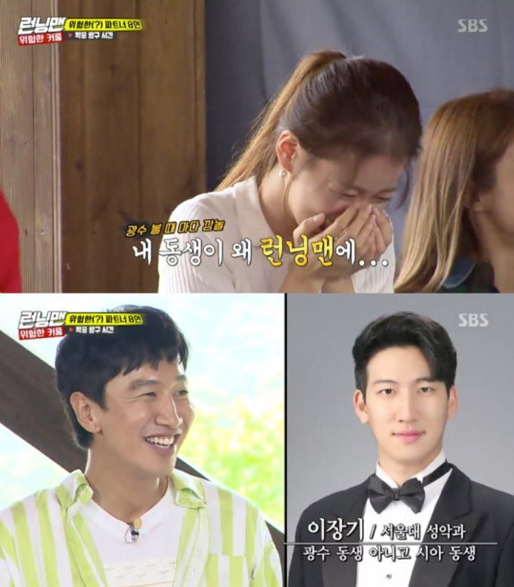 Lee Si Ah \'Running Man\'