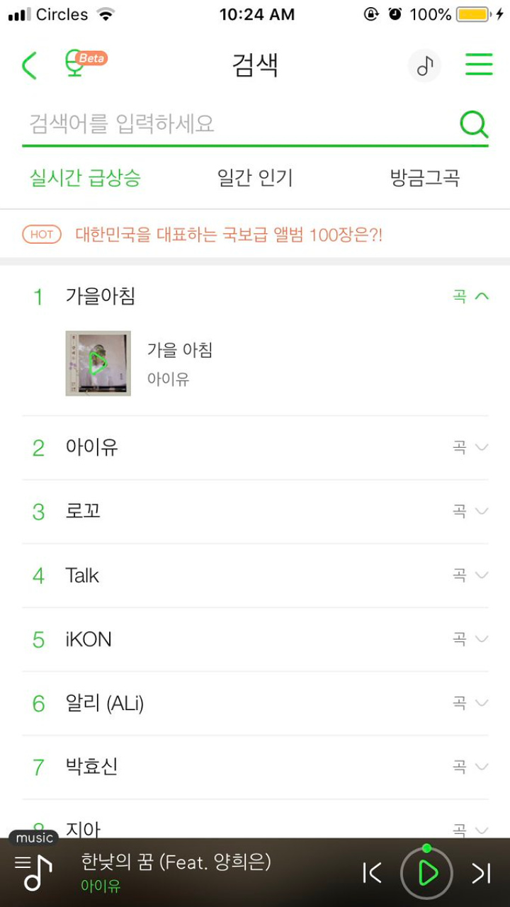 Kembali Dipromosikan IU, Lagu \'Autumn Morning\' Jadi Pencarian Terbanyak di Melon
