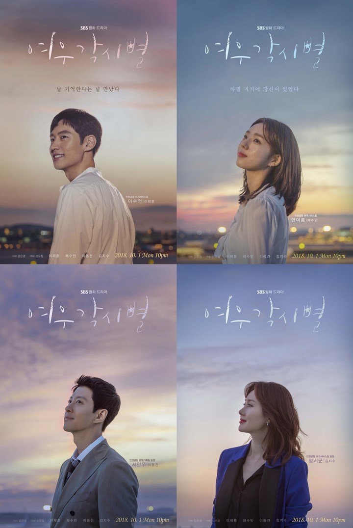 \'Fox Bride Star\' Rilis Poster Berlatar Langit Milik Lee Jee Hoon - Chae Soo Bi