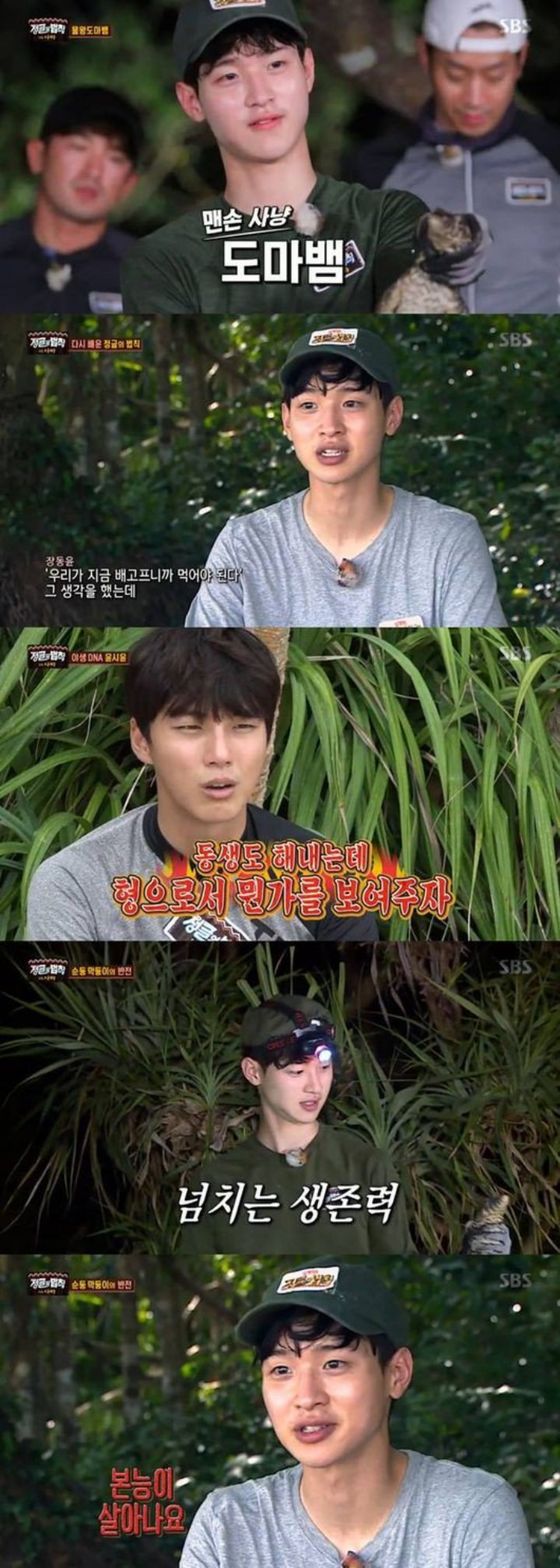 Kerennya Jang Dong Yoon Tak Takut Tangkap Kadal Besar di \'Laws of the Jungle\'