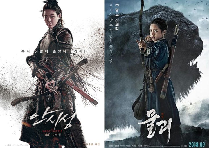 Film Saingan di Bioskop, Akting Seolhyun AOA dan Hyeri Girls\' Day Tuai Kontroversi