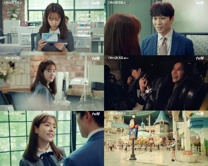 \'Familiar Wife\' Episode 15