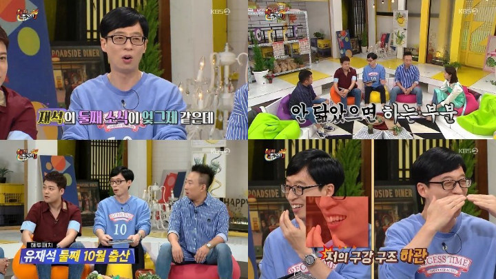 Yoo Jae Suk