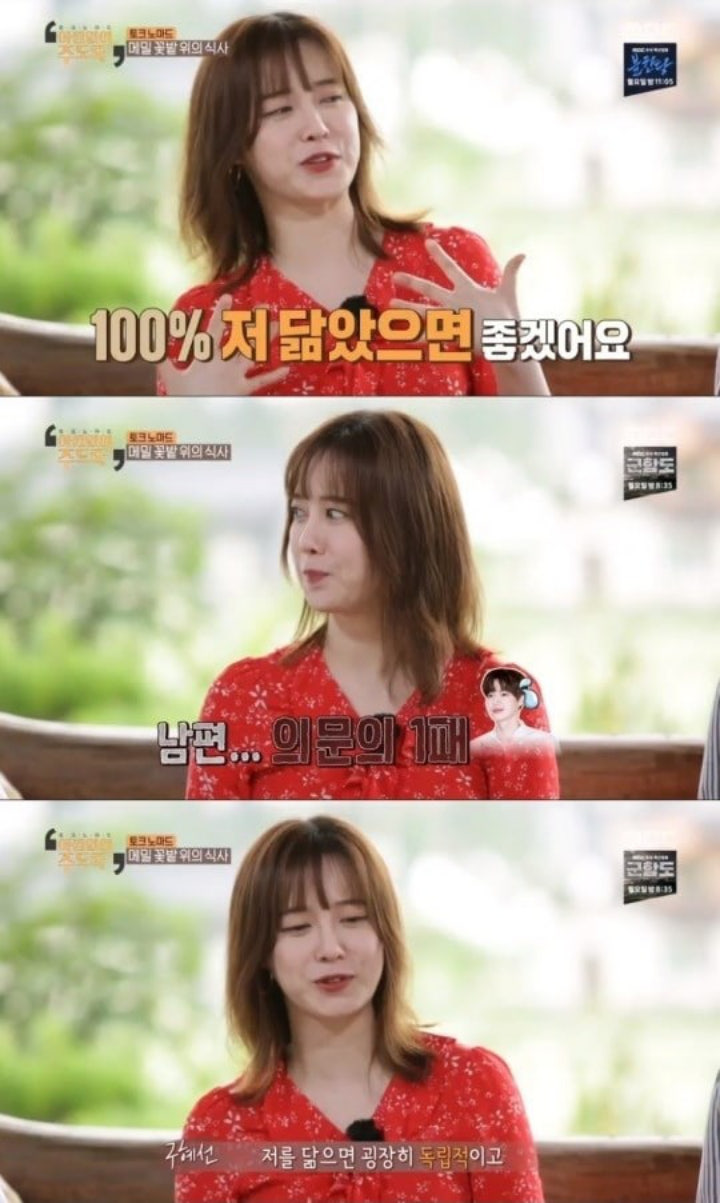 Goo Hye Sun