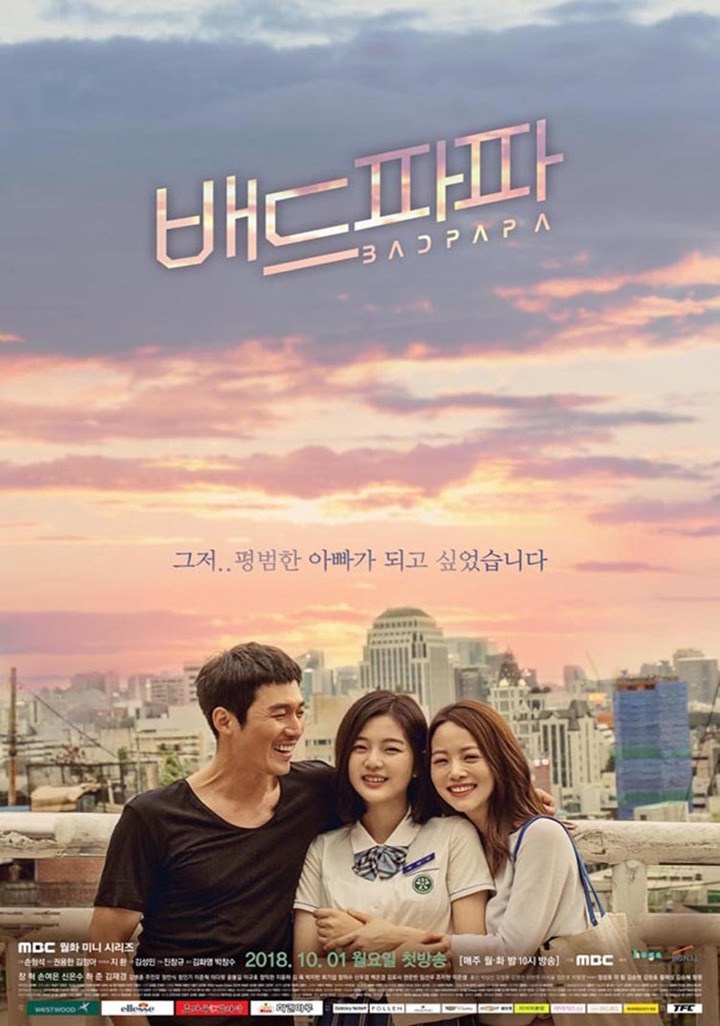 Bad Papa (MBC)