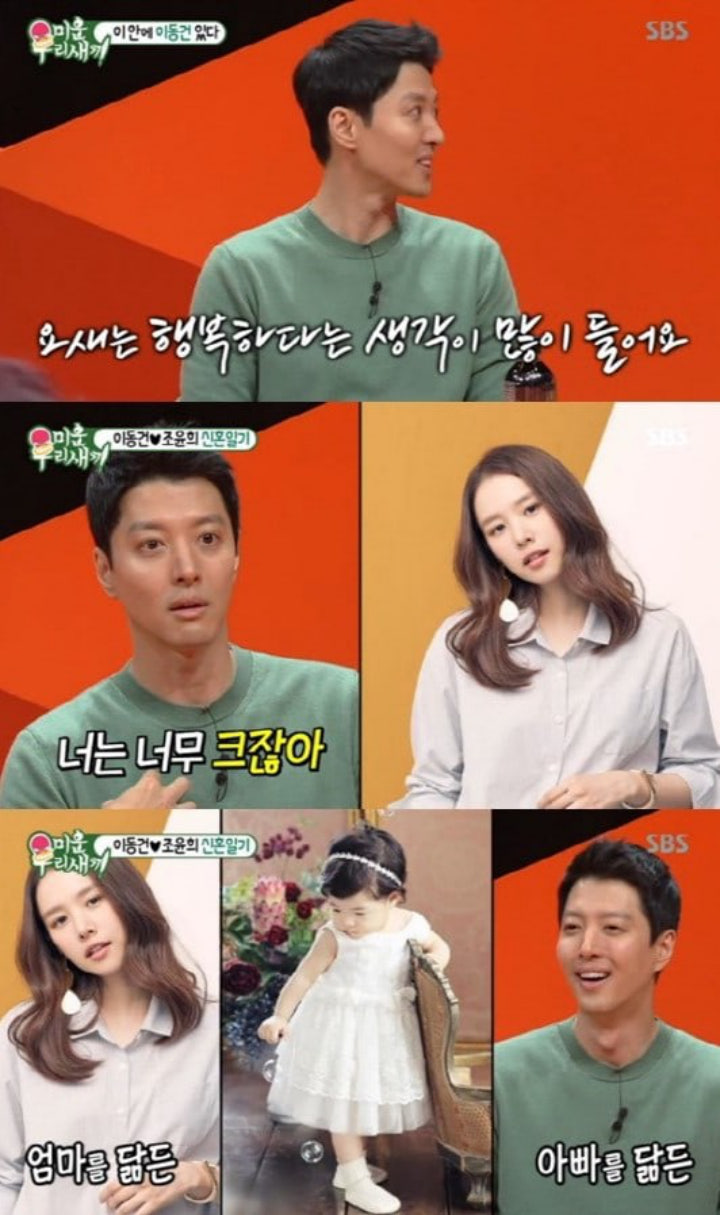 Lee Dong Gun Curhat Bahagia Nikahi Jo Yoon Hee