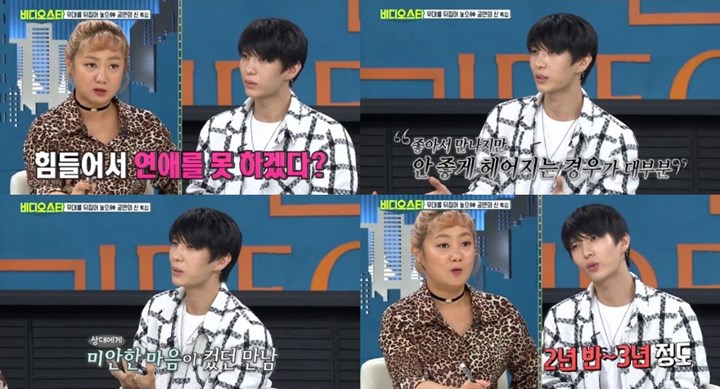 Leo VIXX Blak-Blakan Akui Sakiti Mantan Pacar