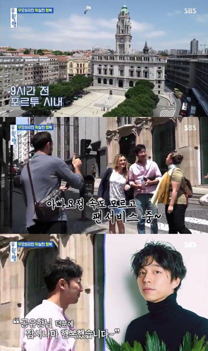 Lee Sang Yeob Dikira Gong Yoo