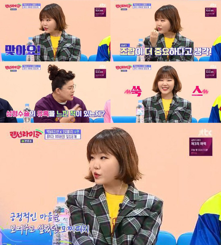 Begini Reaksi Lee Soo Hyun AkMu Saat Apakah Ditanya Soal Keinginan Oplas