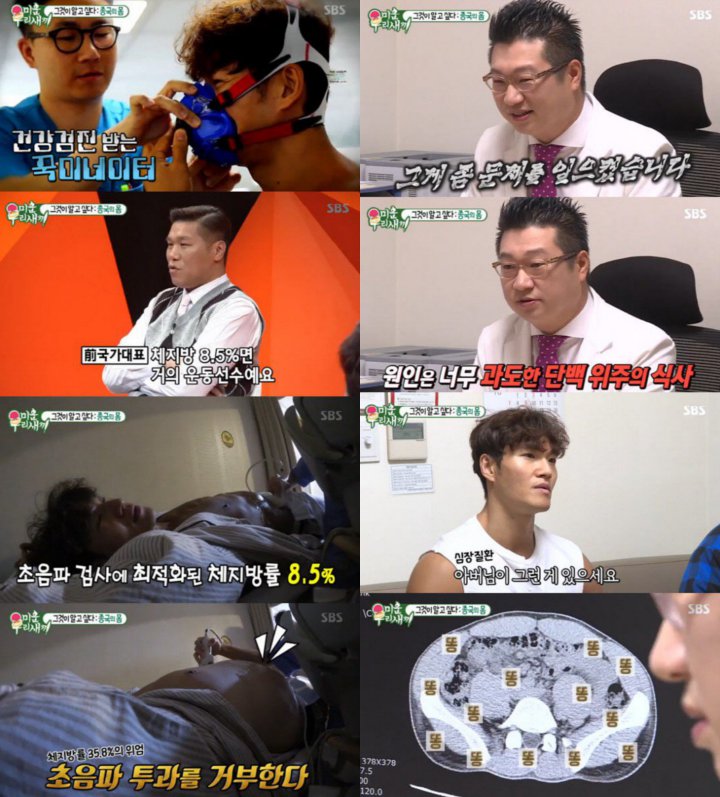 Kim Jong Kook