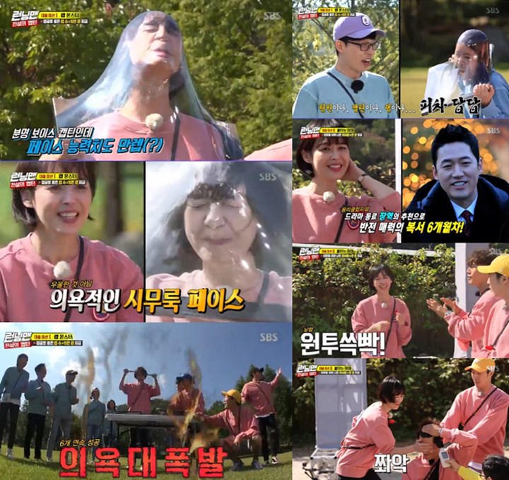 Lim Soo Hyang dan Lee Ha Na \'Running Man\'