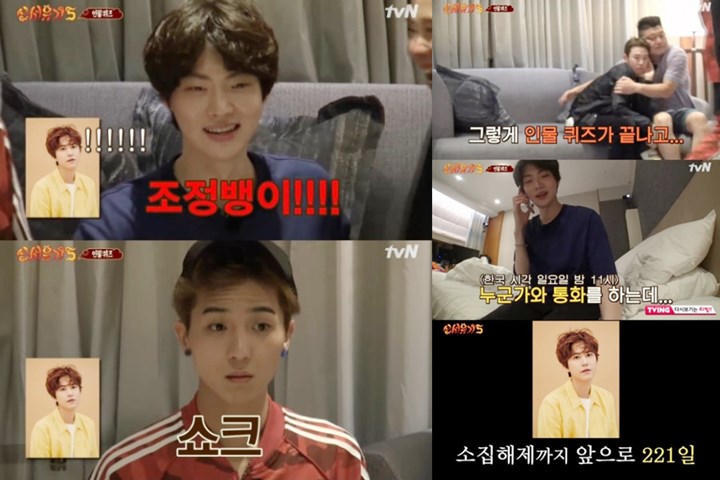 Jawaban Selalu Salah dan Lupa Nama Kyuhyun di \'NJTW 5\', Ahn Jae Hyun Dipuji Kocak Abis