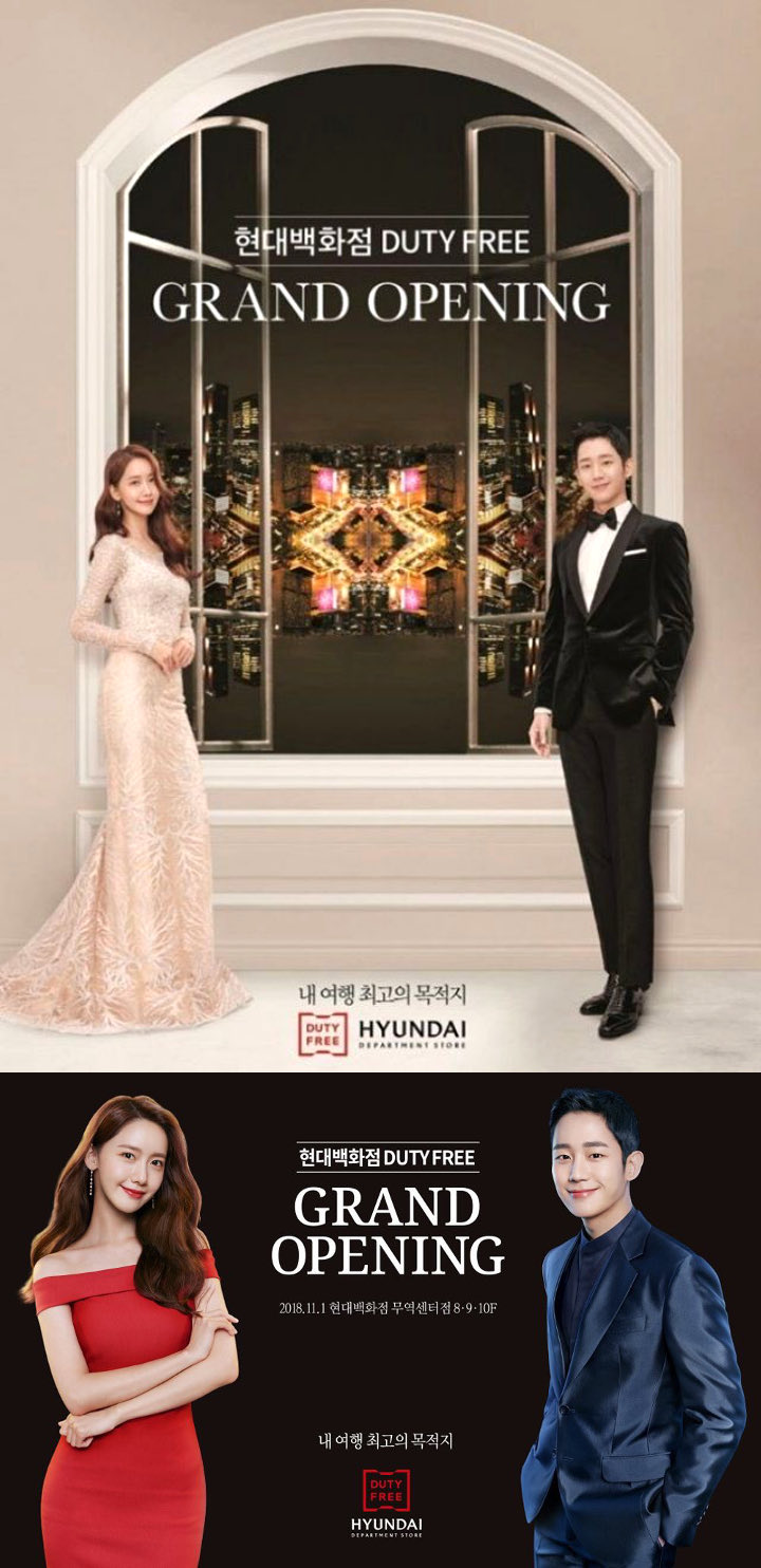 Jadi Model Iklan Hyundai Duty Free, Netter Sebut Nilai Jual Yoona Tak Pernah Mati