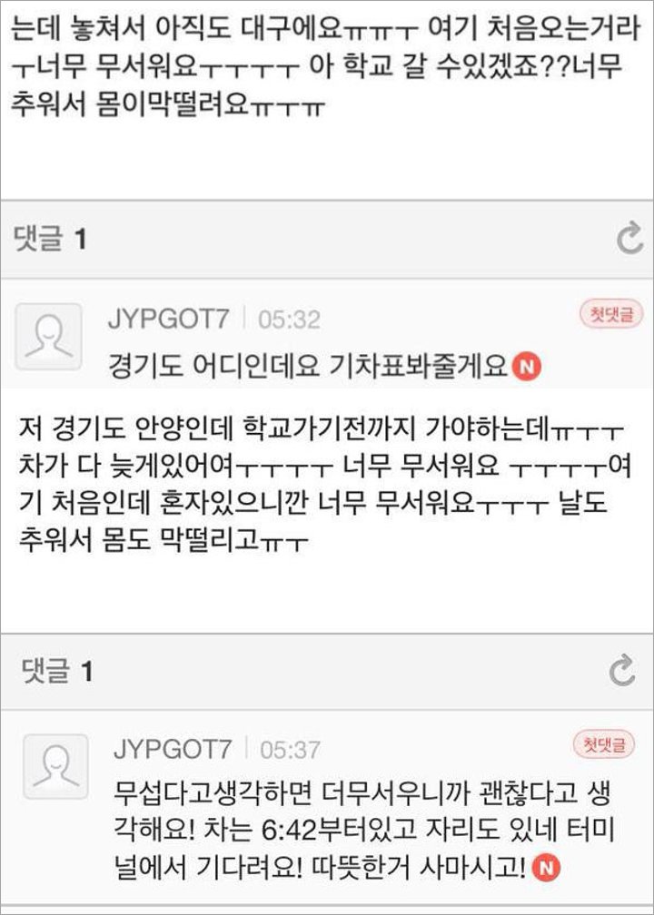 Bikin Meleleh, Begini Cara Youngjae GOT7 Bantu Fans yang Ketinggalan Kereta