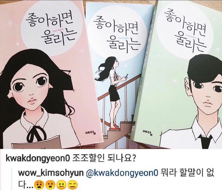 Kim So Hyun Promosi Bintangi \'Love Alarm\', Kwak Dong Yeon Beri Komentar Usil
