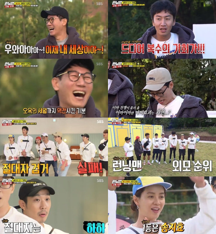 Member \'Running Man\' Mati-Matian Bersaing Ubah Peringkat