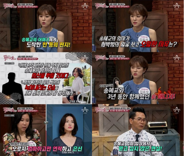 Song Hye Kyo Pernah Dapat Teror Mengerikan dari Mantan Manajer, Netter Syok