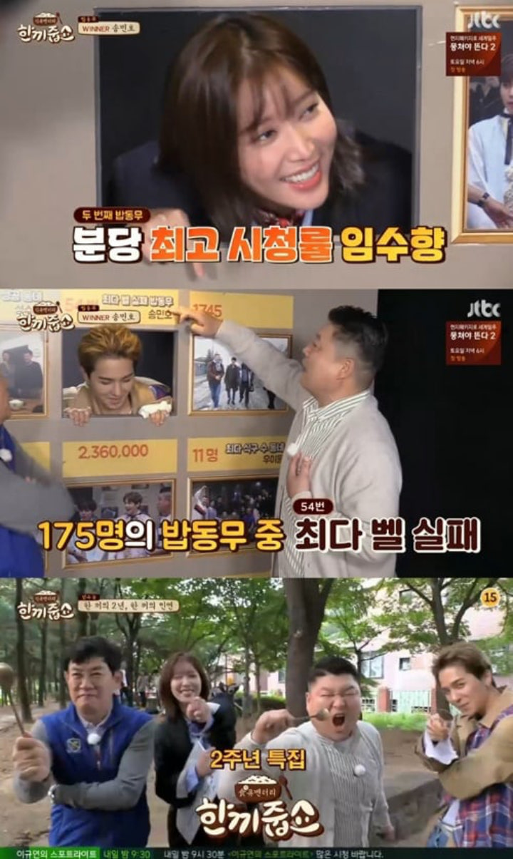 Song Mino Apes, Lim Soo Hyang Digoda Soal Cha Eunwoo di \'Let\'s Eat Dinner Together\'
