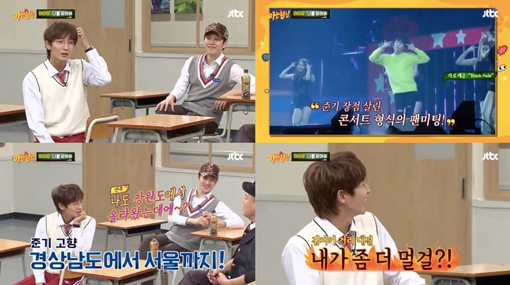 Ceritakan Pengalaman Audisi SM, Lee Jun Ki Malah \'Bertengkar\' dengan Heechul