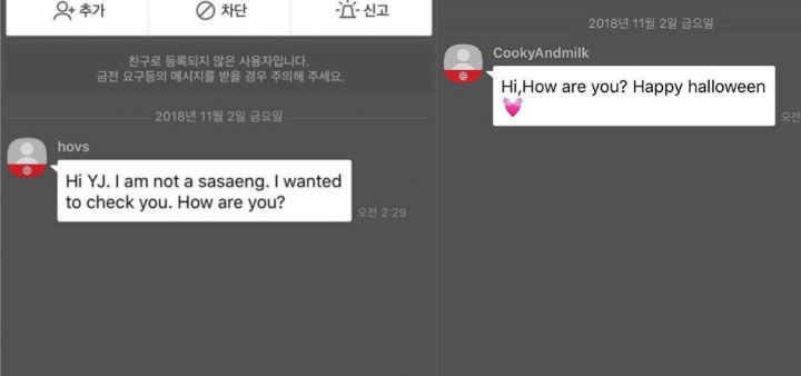 Sudah Beri Peringatan, Youngjae GOT7 Sebarkan Pesan-Pesan yang Dikirimkan Sasaeng