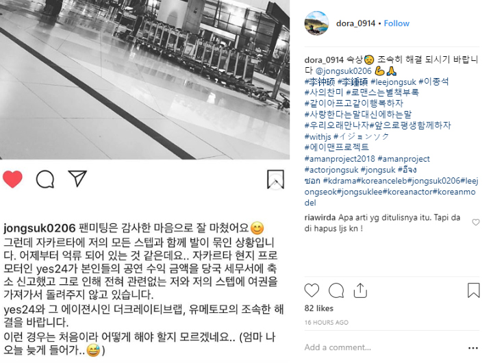 Lee Jong Suk Tertahan di Jakarta