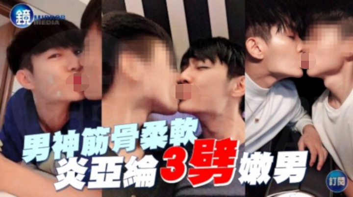 Aaron Yan Punya 3 Cowok