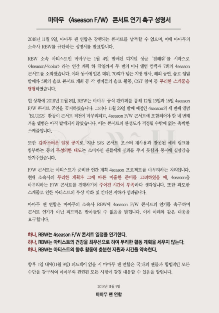 Fans Buat Pernyataan Minta Agensi Tunda Konser Mamamoo, Ini Alasannya