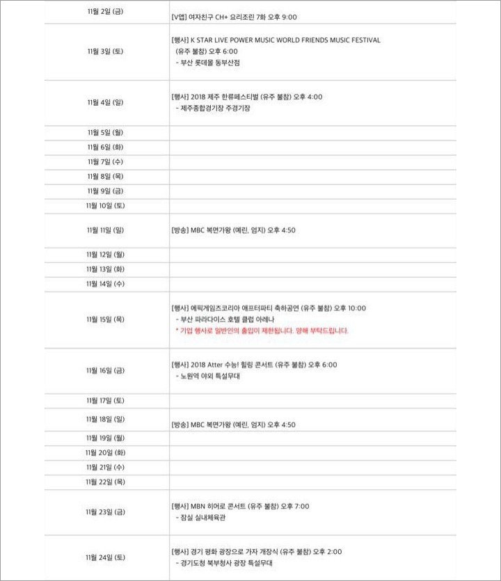 Jadwal G-Friend
