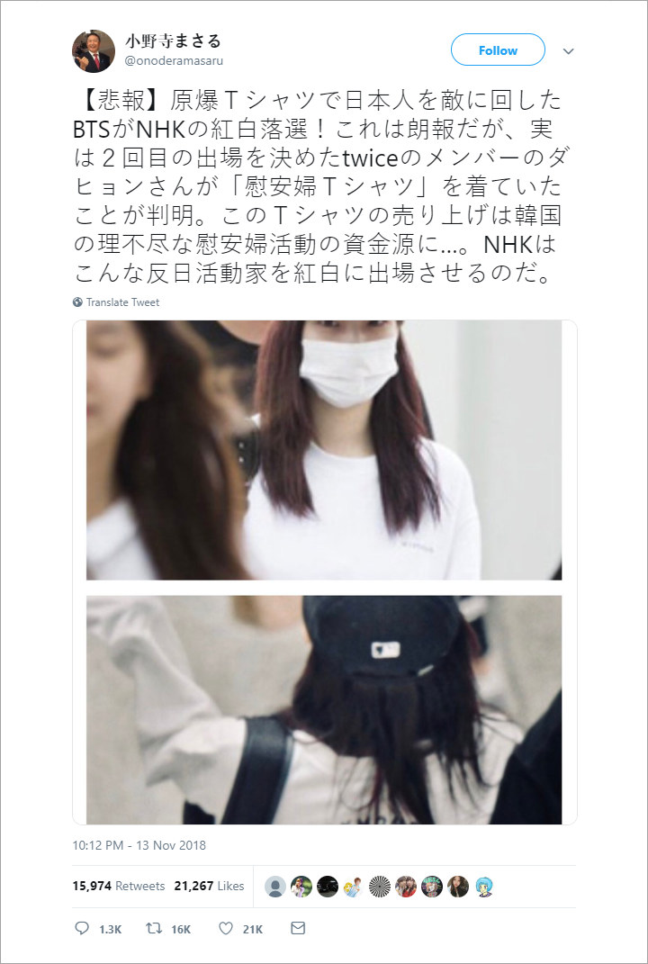 Dahyun Twice \'Diserang\' Soal Kaus