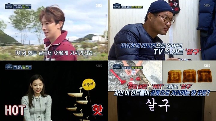 Variety Show Baru Yoo Jae Suk Dipuji Seru Banget