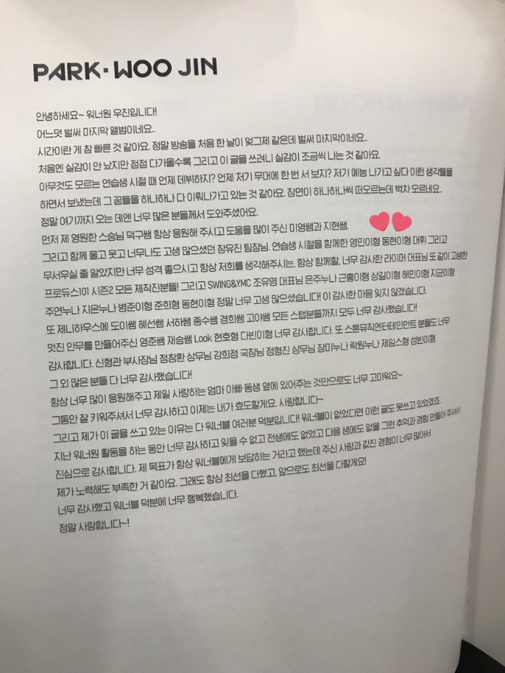 Park Woojin