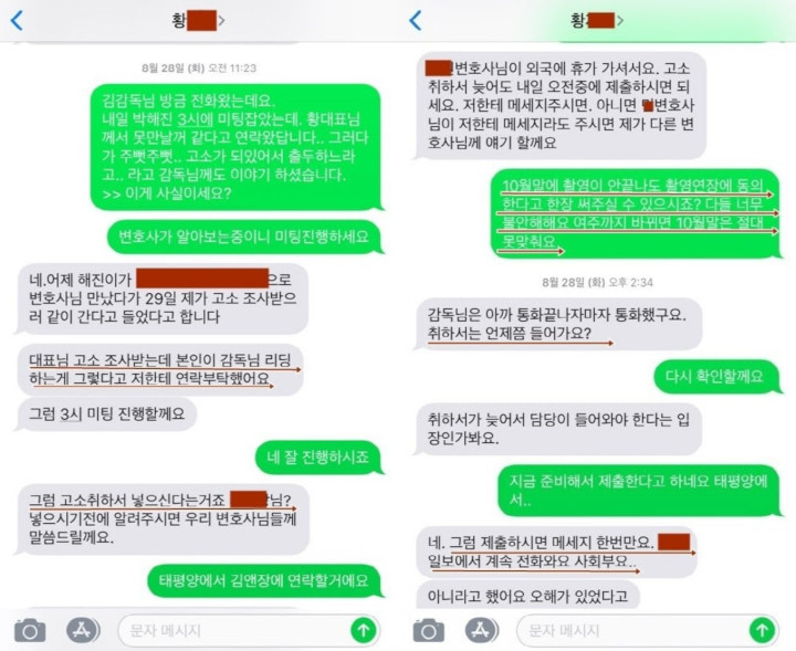 \'Four Men\' Rilis Bukti Percakapan Dengan CEO Agensi Park Hae Jin Soal Mangkir Syuting