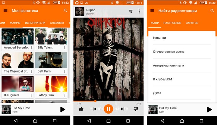 Google Play Music Sediakan Fitur Menarik