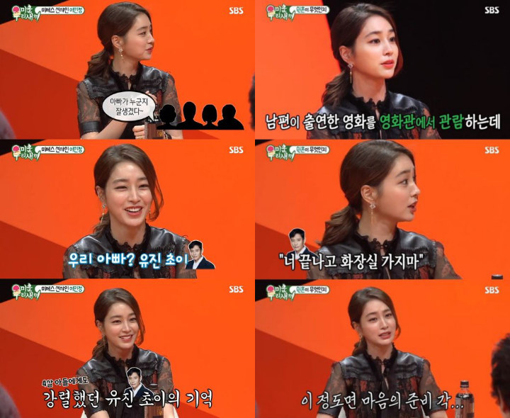 Lee Min Jung