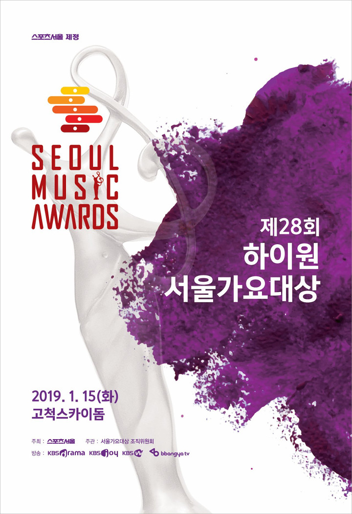Segera Buka Voting, Ini Daftar Nominasi Seoul Music Awards 2019