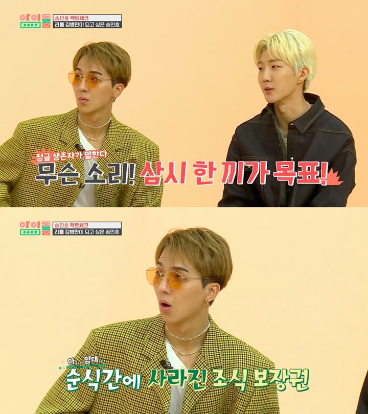 Ajukan Banyak Syarat, Mino Winner Syok Realita \'Laws of the Jungle\'
