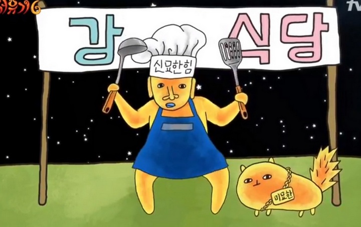 'Kang Kitchen' Ahn Jae Hyun cs Bakal Digarap Season Baru, Netter Antusias