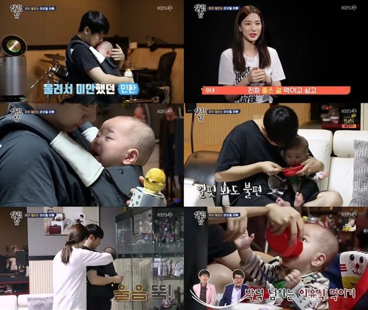 Tampil di Variety Show KBS, Minhwan F.T. Island Dikritik Tak Bisa Urus Anak