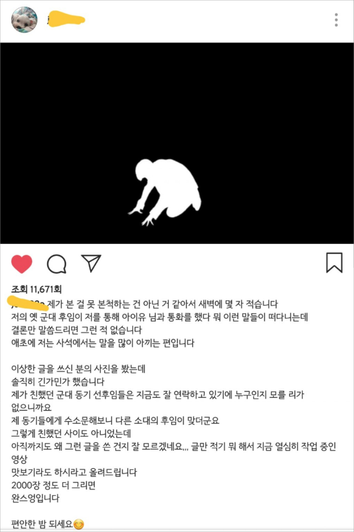 Klarifikasi Kakak Jungkook BTS soal Dekati IU