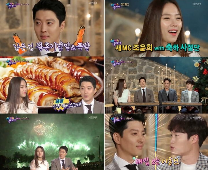 Jo Yoon Hee dan Lee Dong Gun