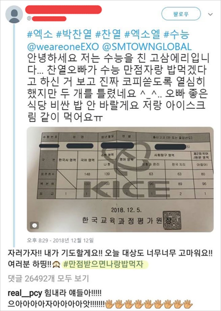 Chanyeol Berikan Janji, Fans Ini Minta Ditraktir Usai Raih Skor Sempurna di Tes